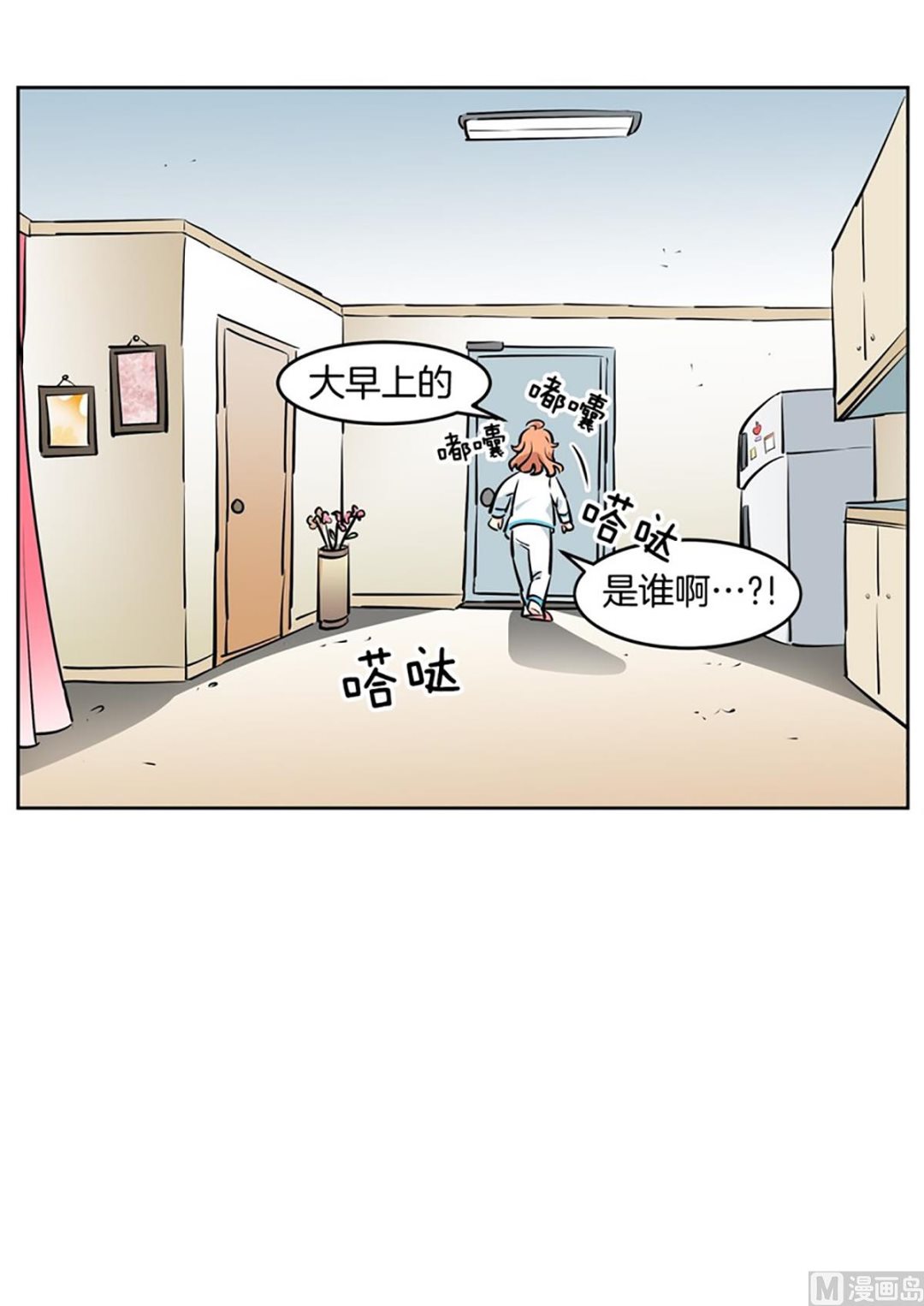 《隔壁住着吸血鬼》045（第45回 来了个强盗） 第9页