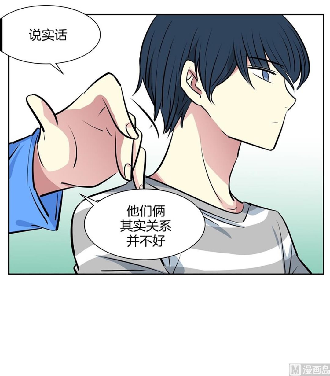 《隔壁住着吸血鬼》046（第46回 表兄弟） 第10页