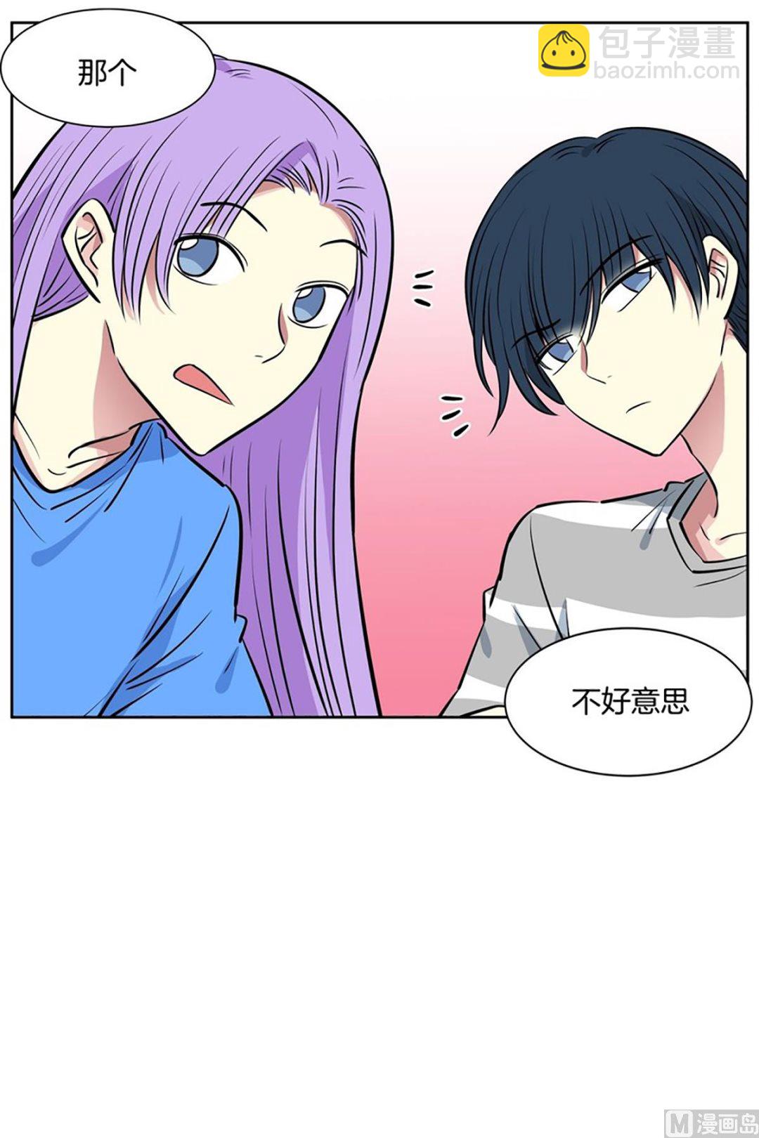 《隔壁住着吸血鬼》046（第46回 表兄弟） 第15页