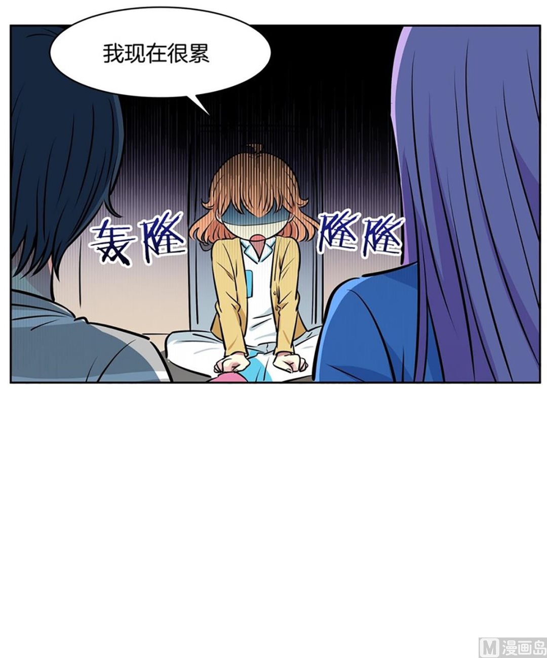 《隔壁住着吸血鬼》046（第46回 表兄弟） 第16页
