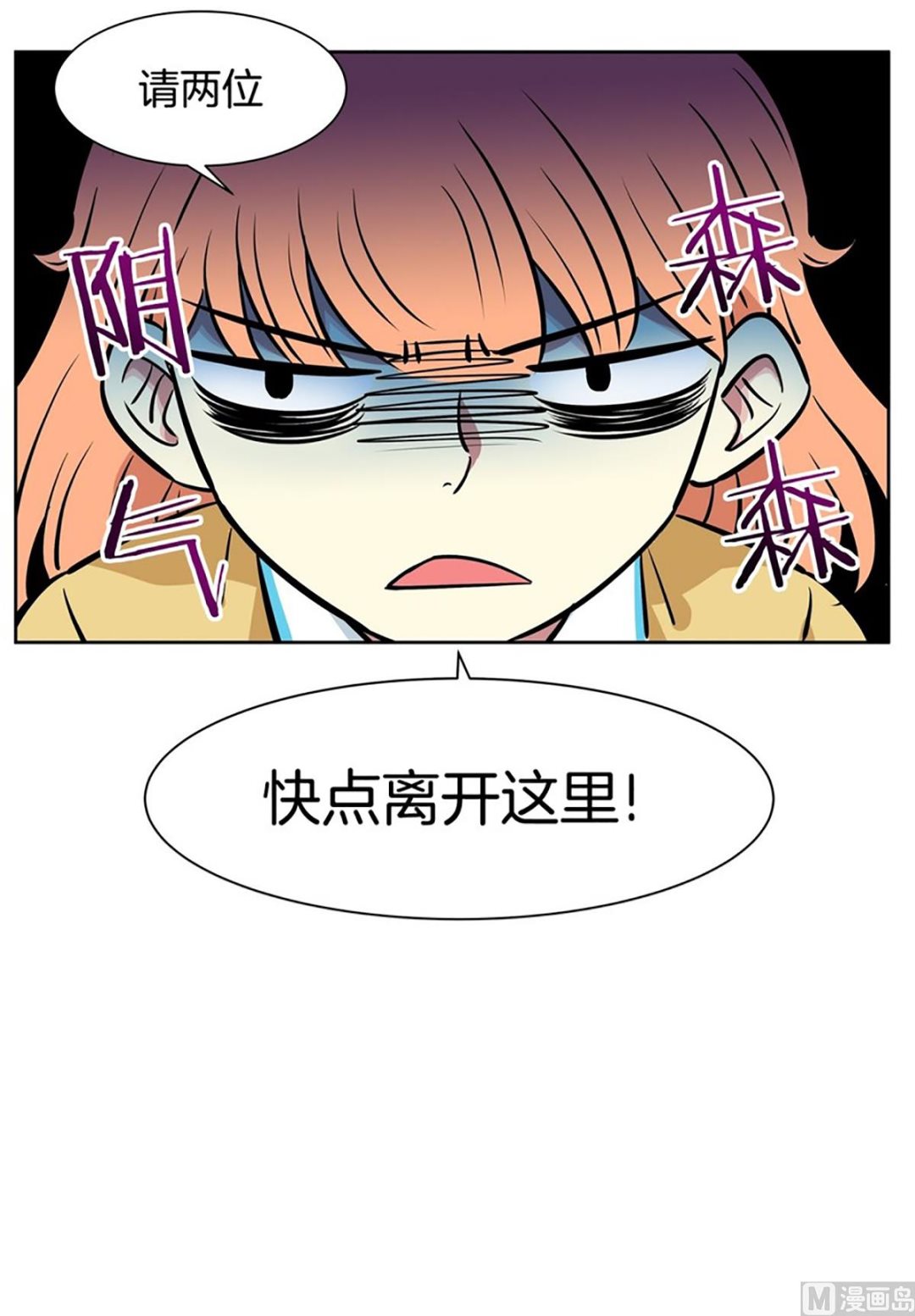 《隔壁住着吸血鬼》046（第46回 表兄弟） 第17页