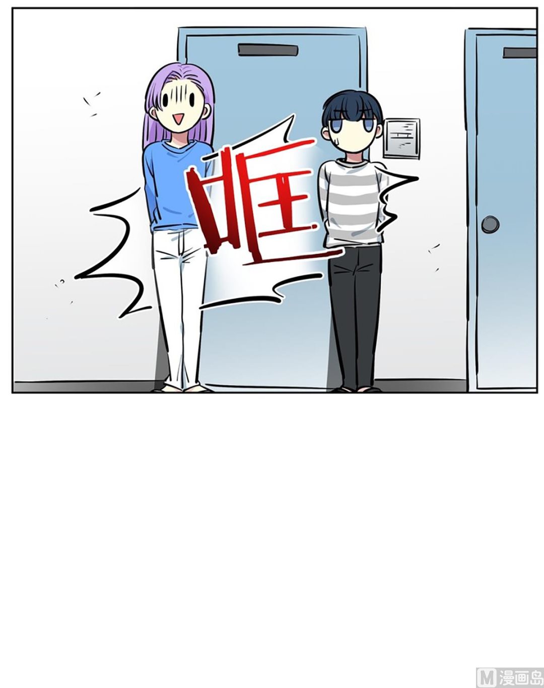《隔壁住着吸血鬼》046（第46回 表兄弟） 第20页