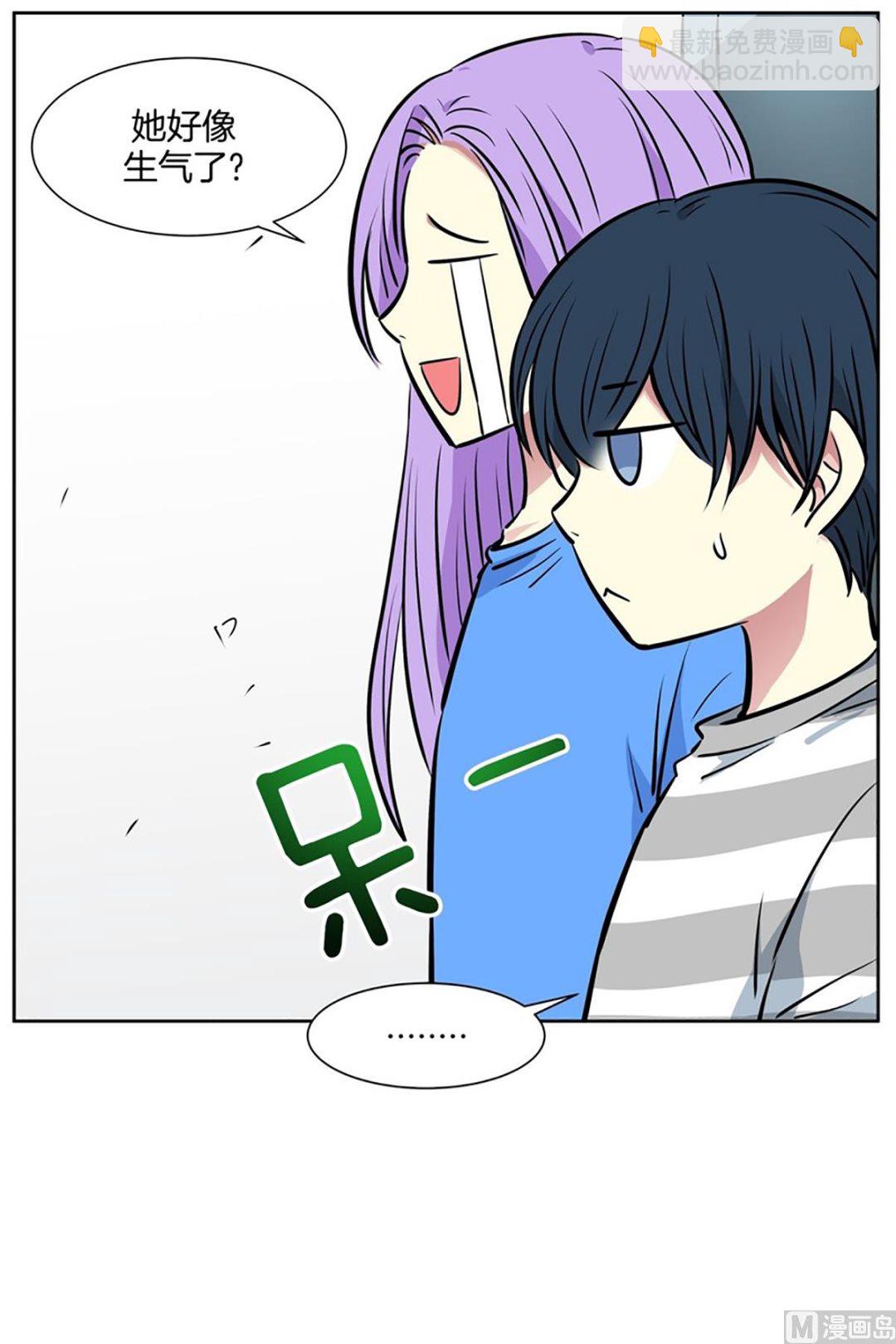 《隔壁住着吸血鬼》046（第46回 表兄弟） 第21页