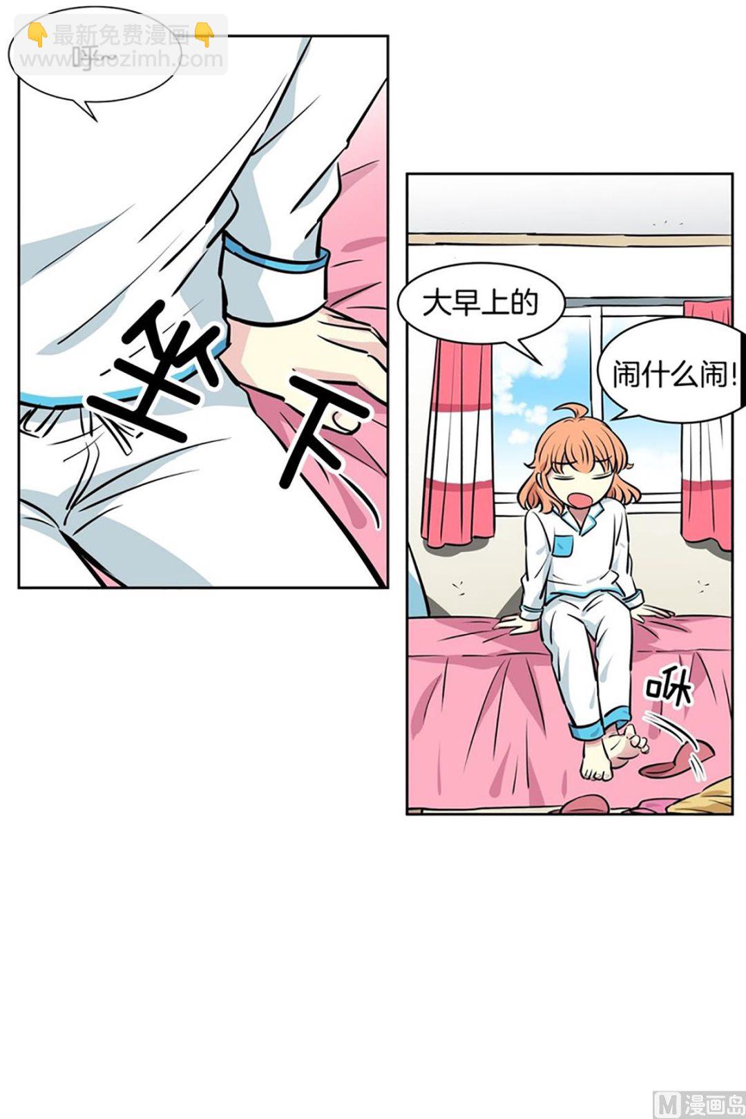 《隔壁住着吸血鬼》046（第46回 表兄弟） 第24页