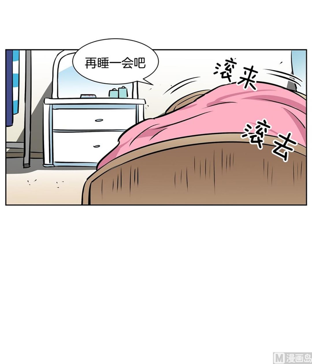 《隔壁住着吸血鬼》046（第46回 表兄弟） 第25页