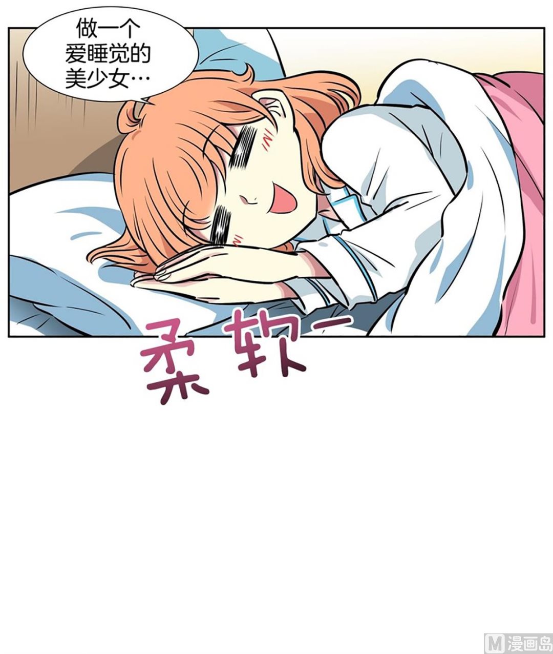 《隔壁住着吸血鬼》046（第46回 表兄弟） 第26页