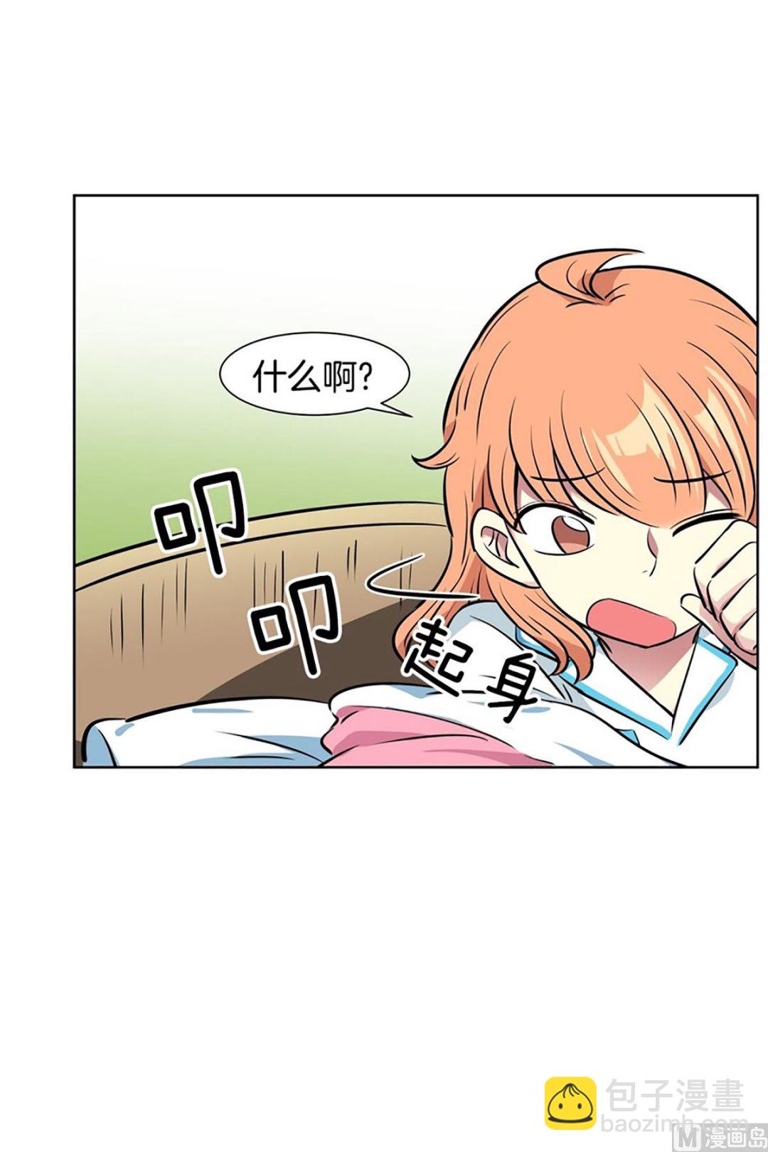 《隔壁住着吸血鬼》046（第46回 表兄弟） 第30页