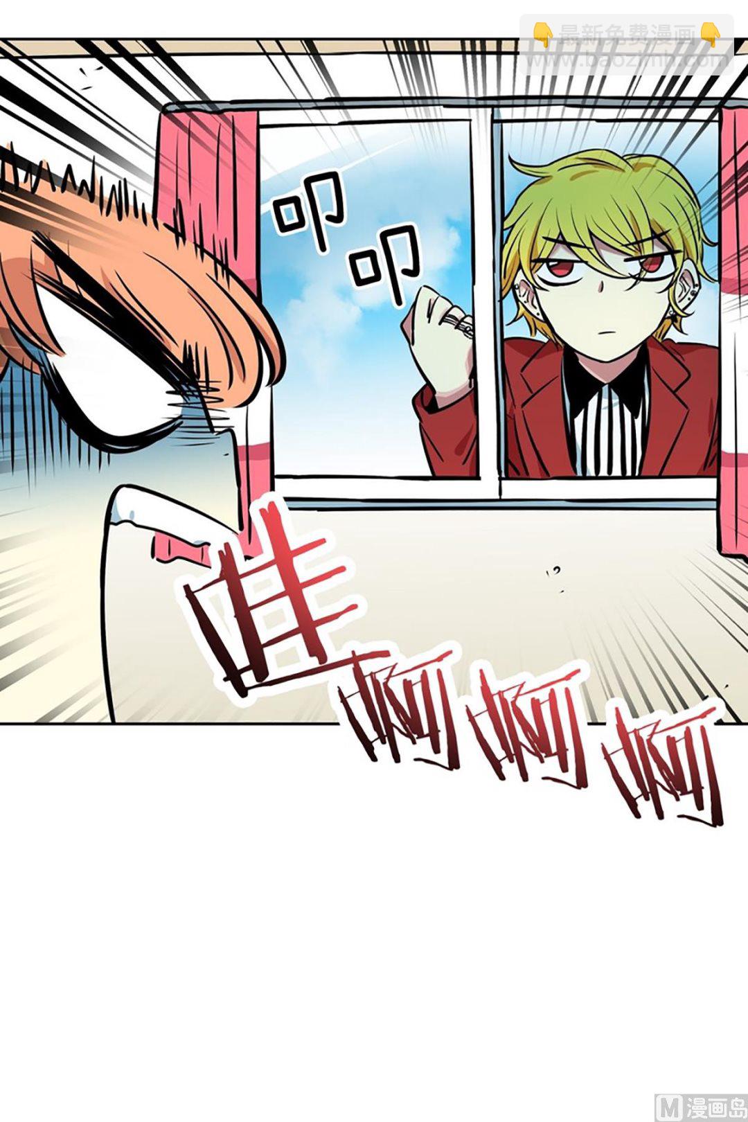 《隔壁住着吸血鬼》046（第46回 表兄弟） 第31页
