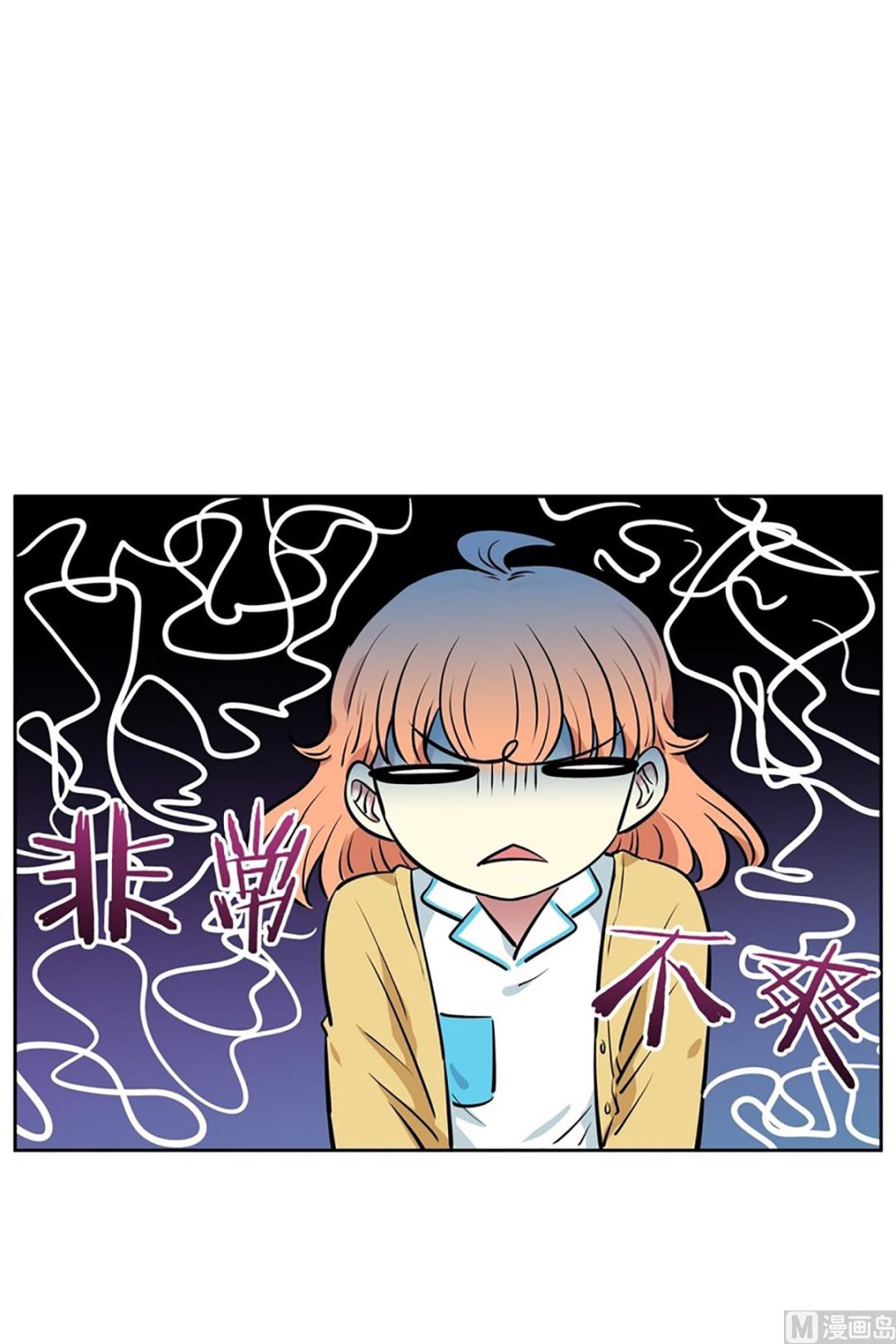 《隔壁住着吸血鬼》046（第46回 表兄弟） 第3页