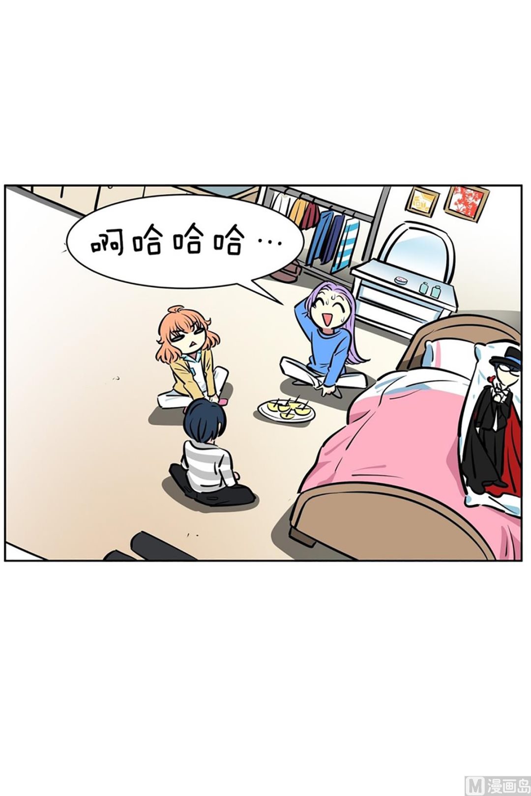 《隔壁住着吸血鬼》046（第46回 表兄弟） 第4页