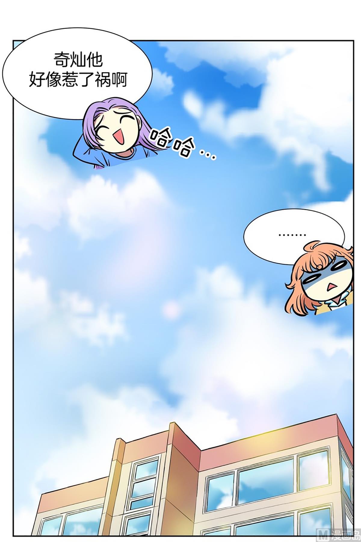 《隔壁住着吸血鬼》046（第46回 表兄弟） 第5页