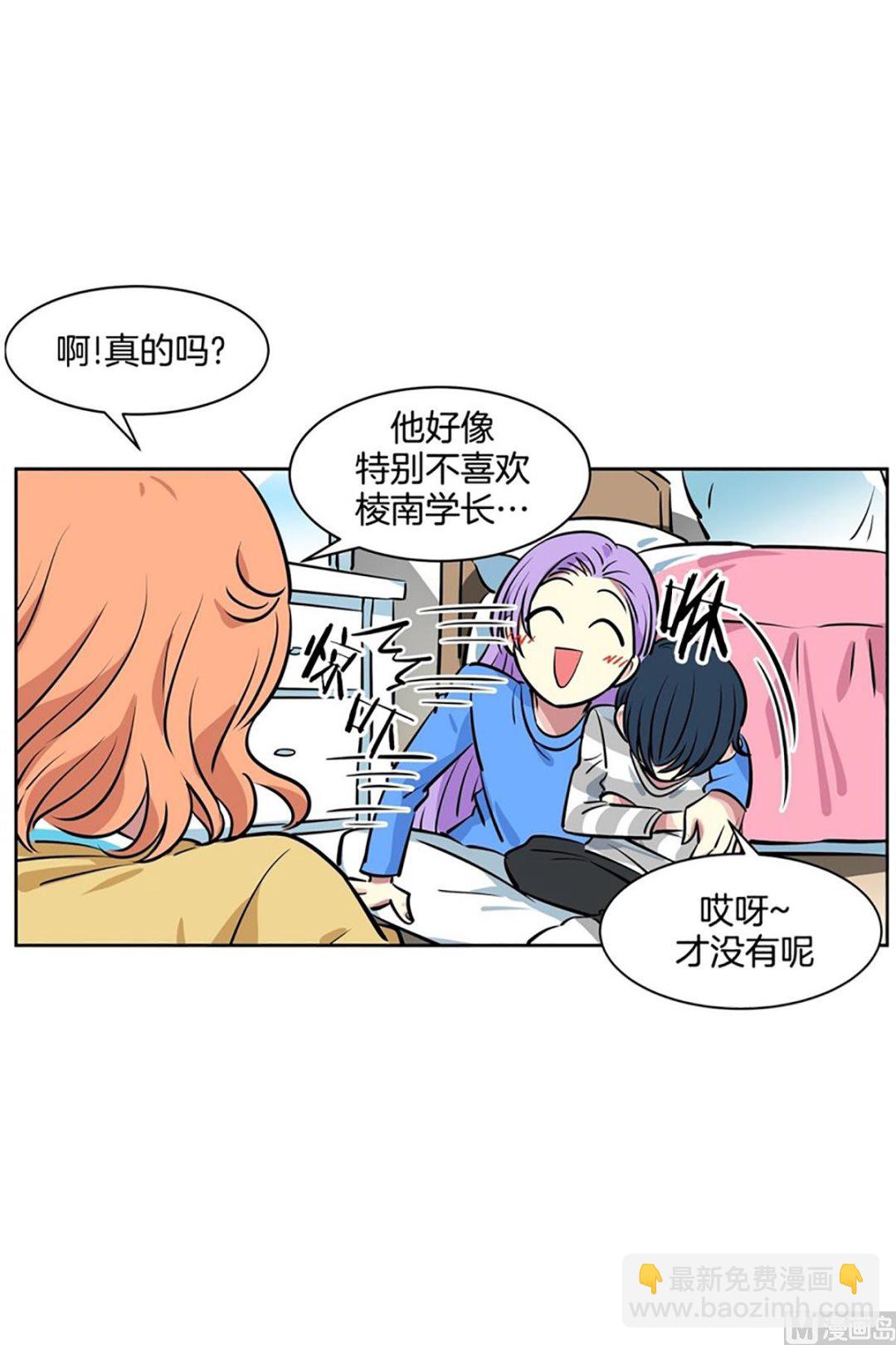 《隔壁住着吸血鬼》046（第46回 表兄弟） 第7页
