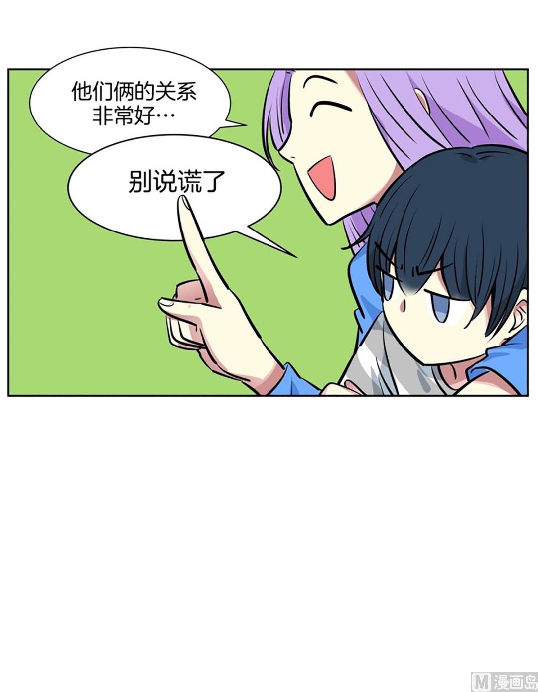 《隔壁住着吸血鬼》046（第46回 表兄弟） 第8页