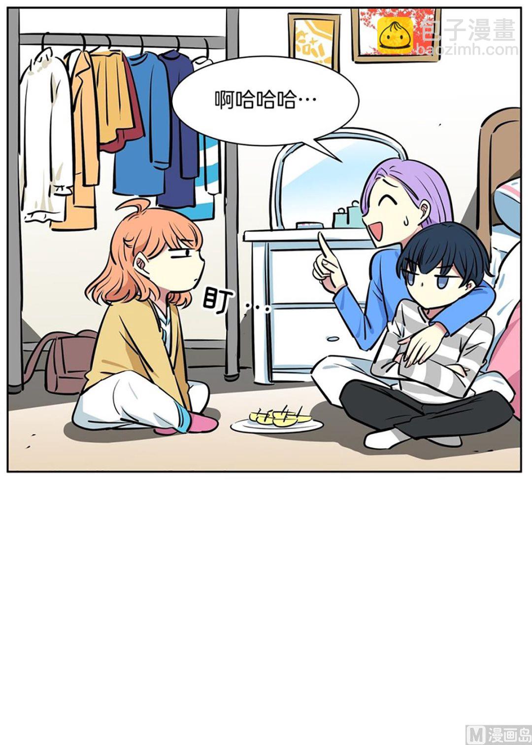 《隔壁住着吸血鬼》046（第46回 表兄弟） 第9页