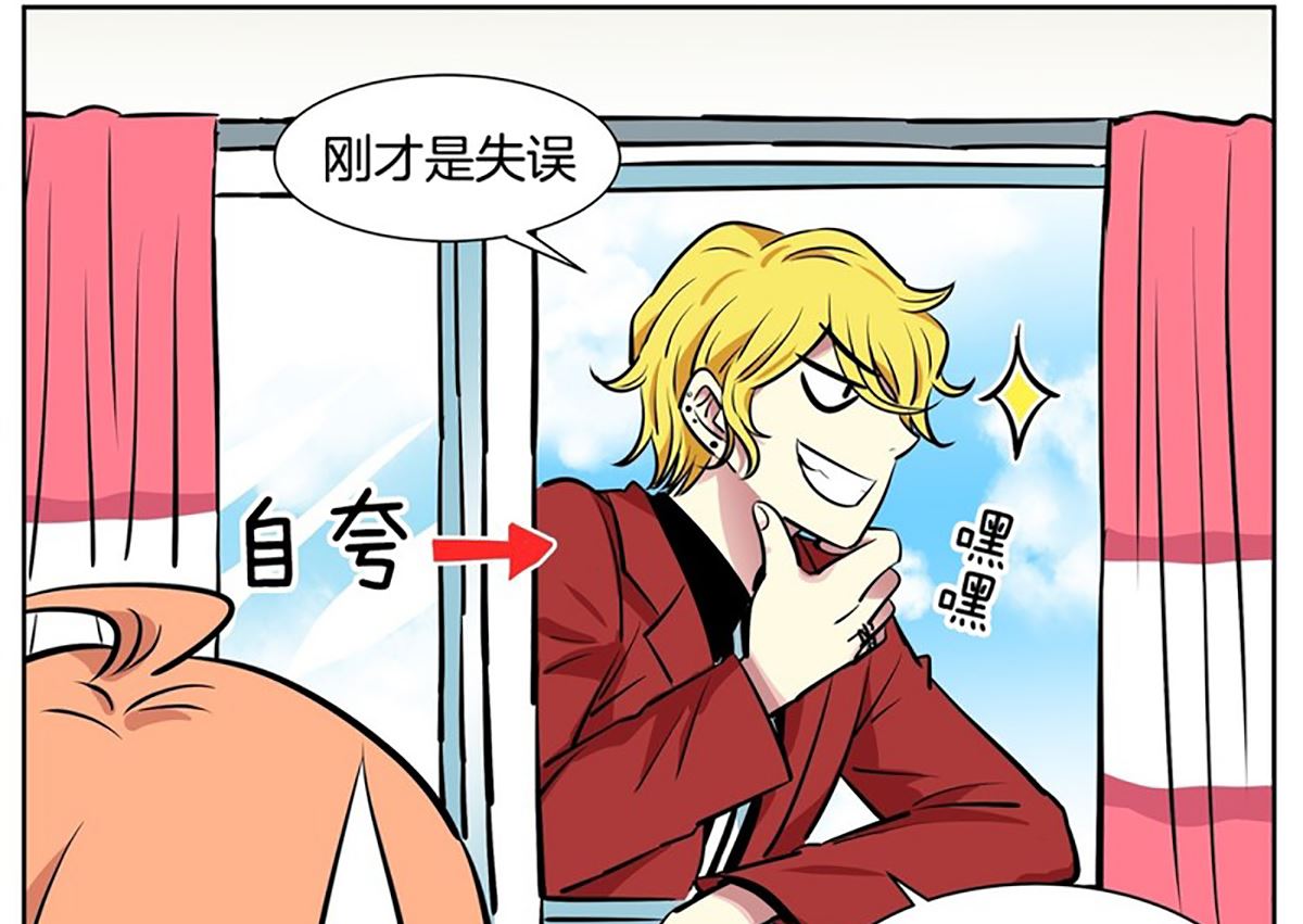 《隔壁住着吸血鬼》047（第47回 刚承包的公寓） 第10页