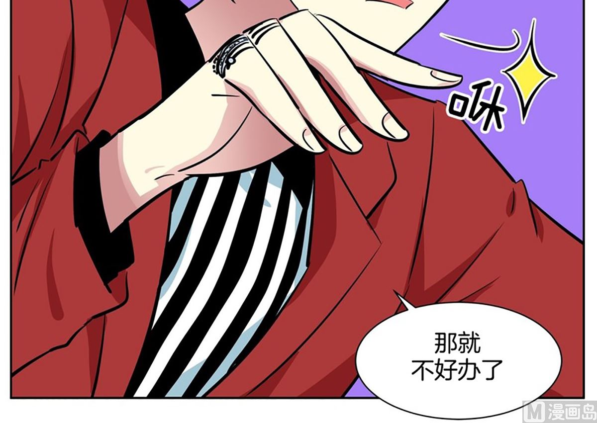 《隔壁住着吸血鬼》047（第47回 刚承包的公寓） 第12页
