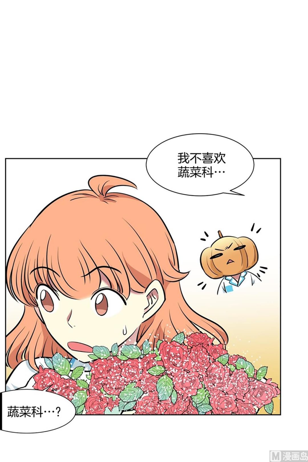 《隔壁住着吸血鬼》047（第47回 刚承包的公寓） 第13页