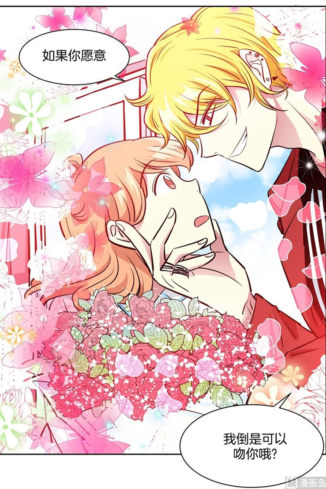 《隔壁住着吸血鬼》047（第47回 刚承包的公寓） 第15页
