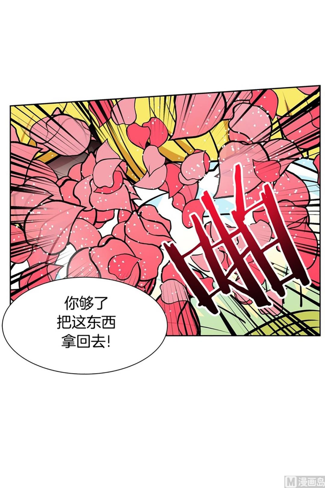 《隔壁住着吸血鬼》047（第47回 刚承包的公寓） 第17页