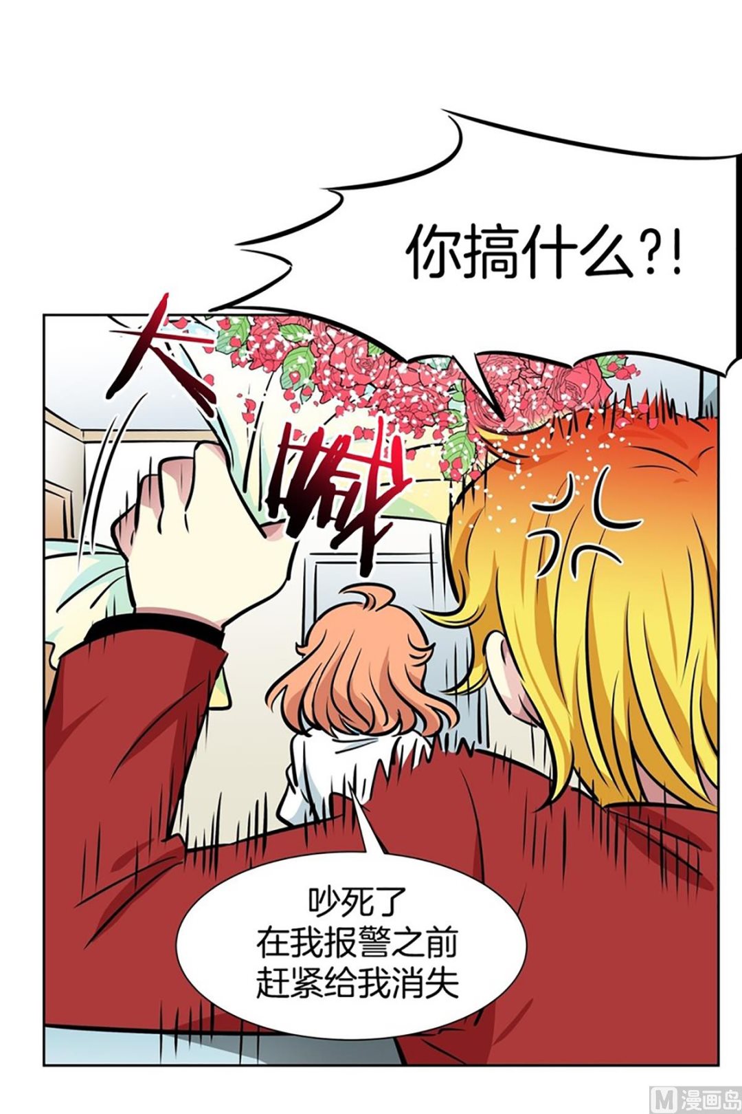 《隔壁住着吸血鬼》047（第47回 刚承包的公寓） 第18页