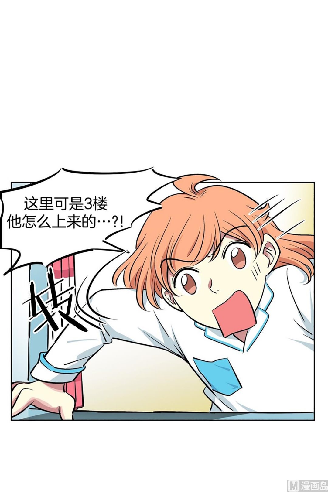 《隔壁住着吸血鬼》047（第47回 刚承包的公寓） 第20页