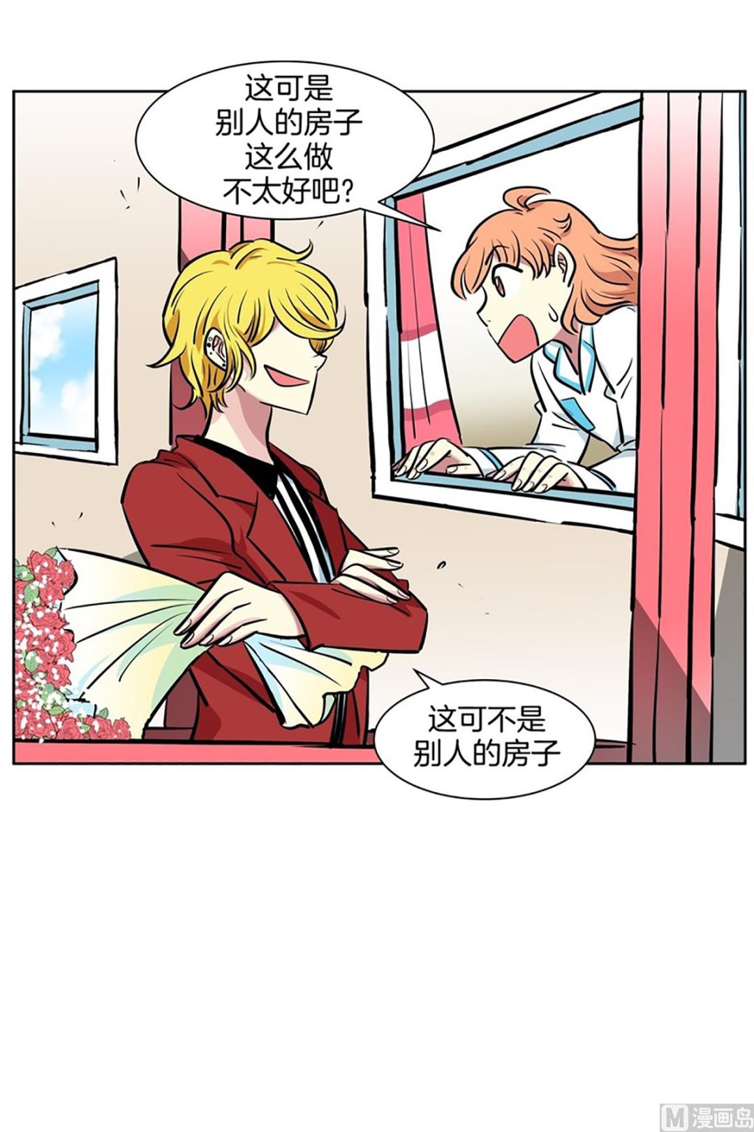 《隔壁住着吸血鬼》047（第47回 刚承包的公寓） 第23页