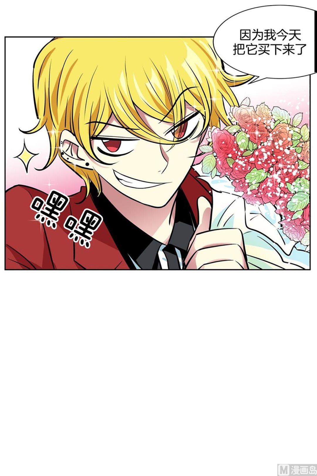 《隔壁住着吸血鬼》047（第47回 刚承包的公寓） 第25页