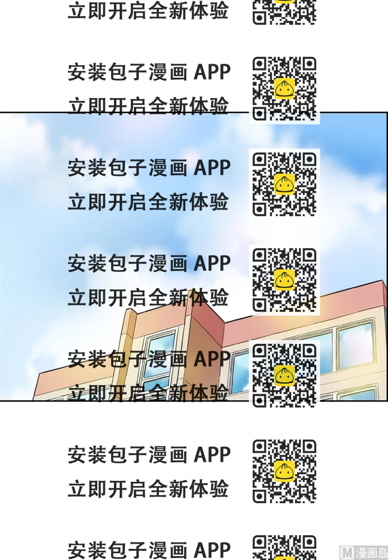 《隔壁住着吸血鬼》047（第47回 刚承包的公寓） 第2页