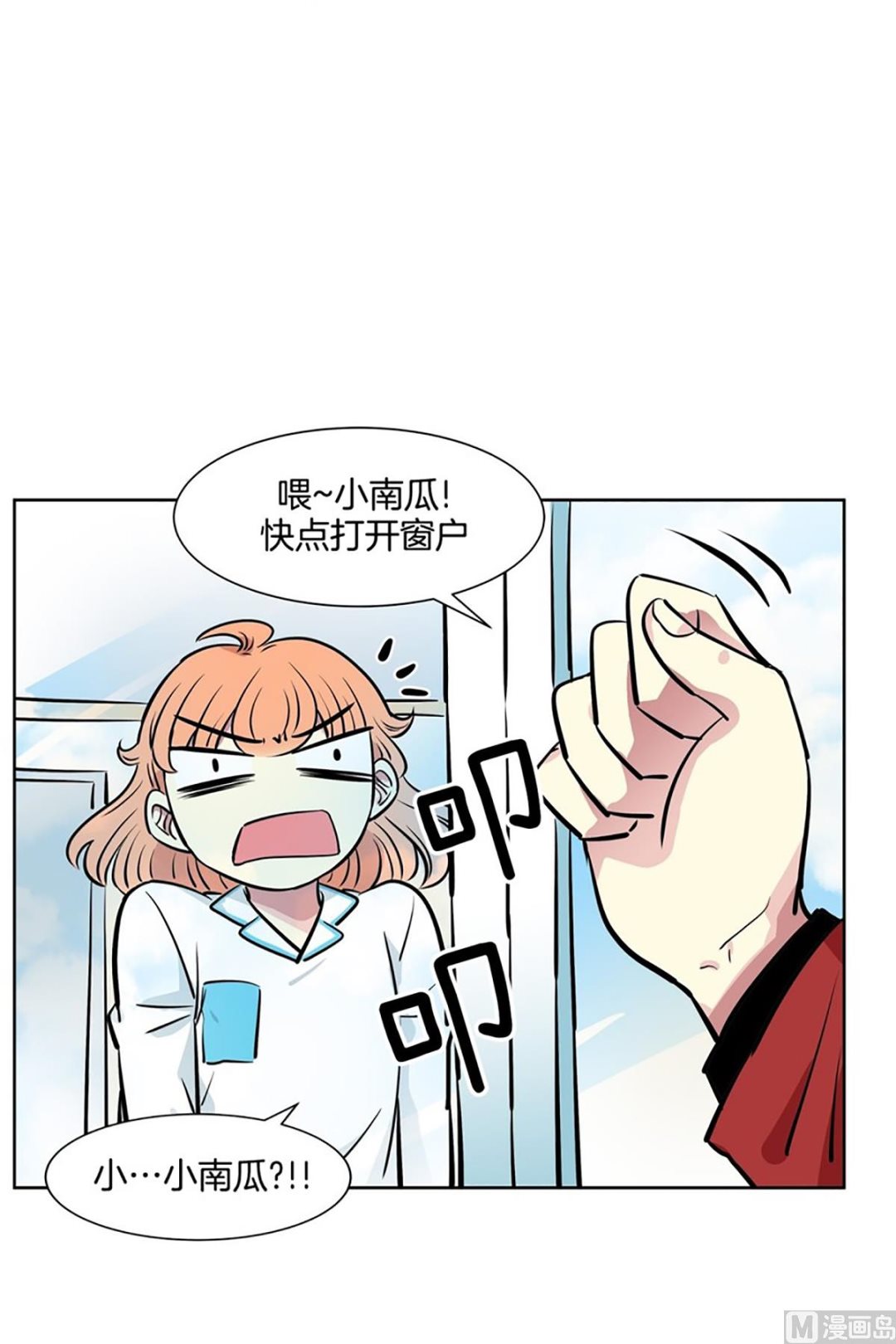 《隔壁住着吸血鬼》047（第47回 刚承包的公寓） 第4页