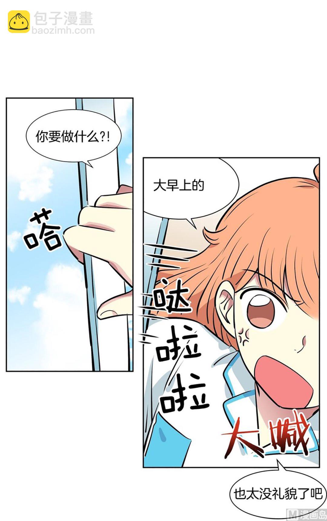 《隔壁住着吸血鬼》047（第47回 刚承包的公寓） 第5页
