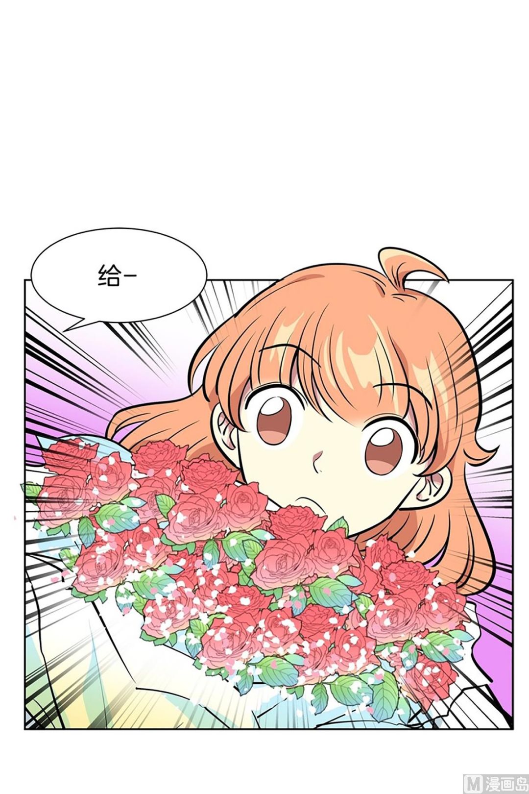 《隔壁住着吸血鬼》047（第47回 刚承包的公寓） 第6页