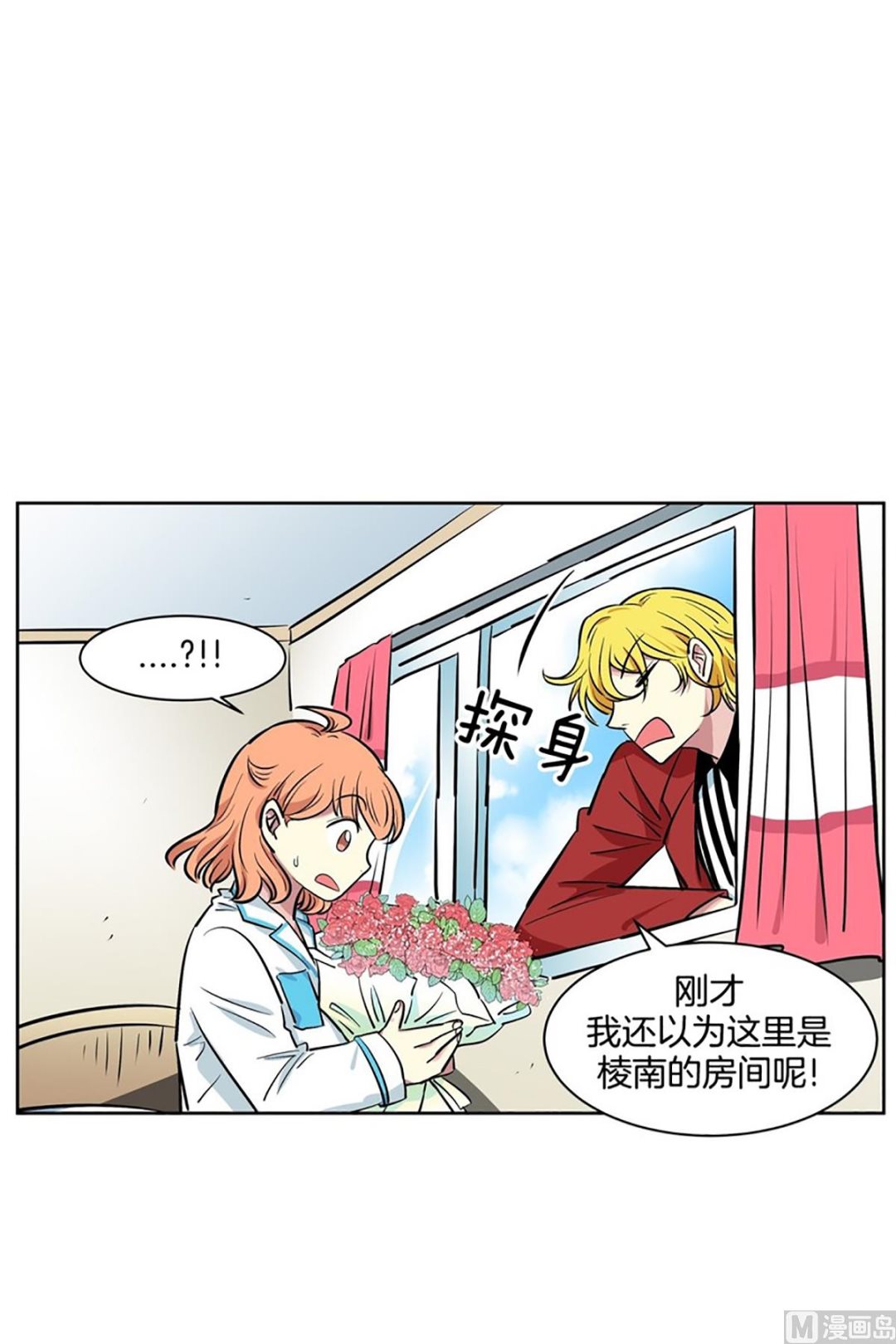 《隔壁住着吸血鬼》047（第47回 刚承包的公寓） 第7页