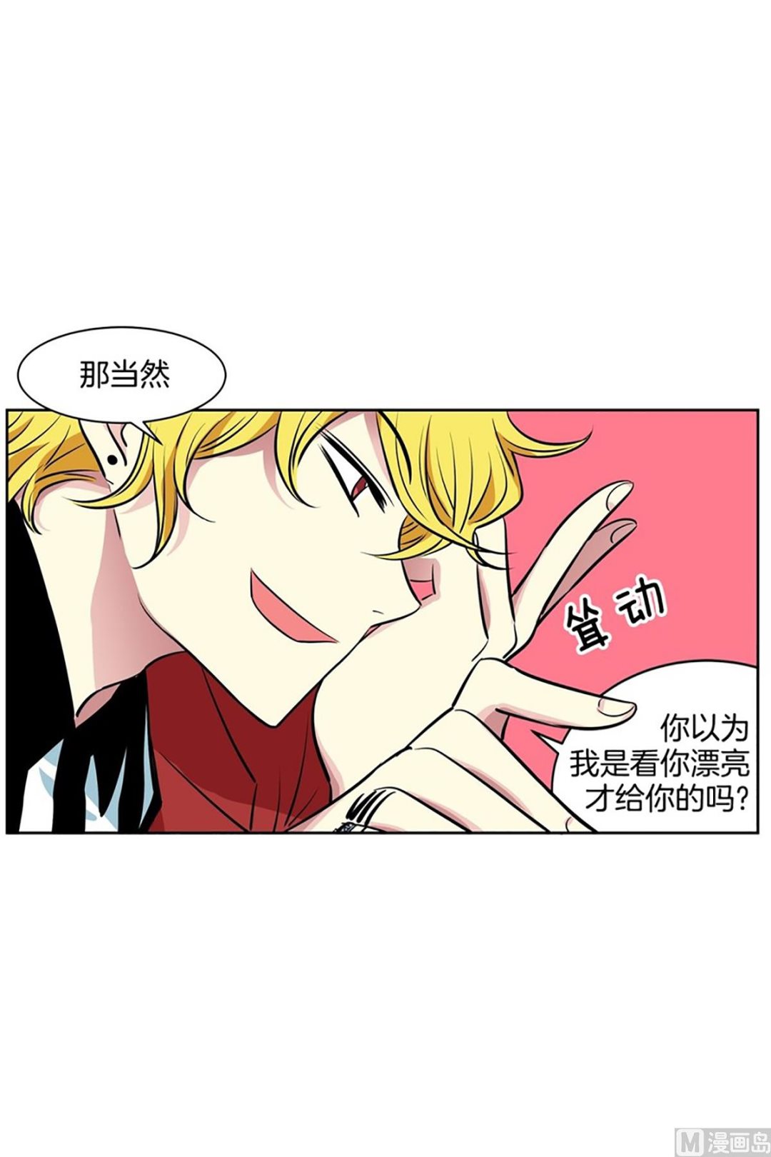 《隔壁住着吸血鬼》047（第47回 刚承包的公寓） 第9页