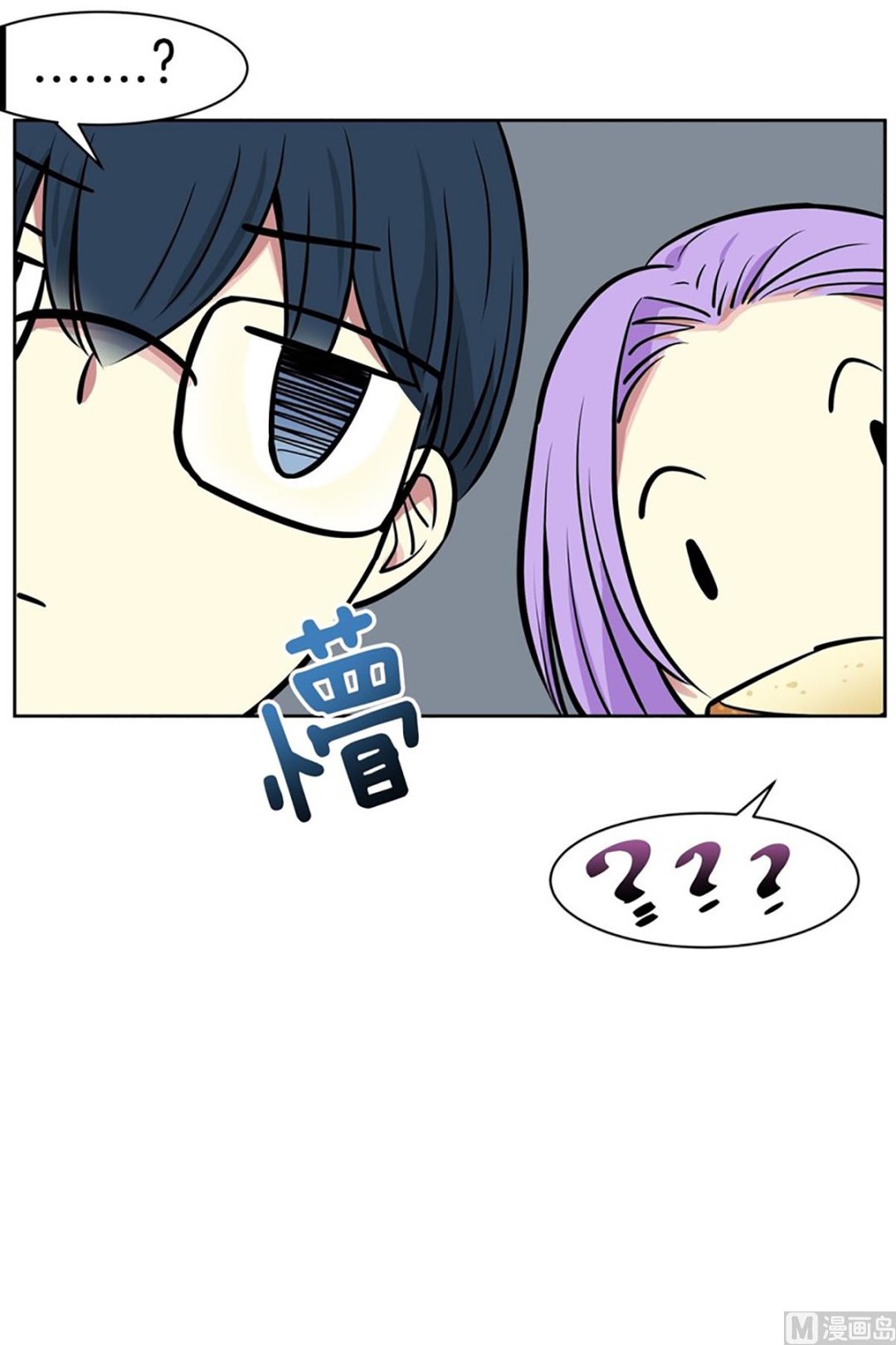《隔壁住着吸血鬼》（第48回 地主家的傻儿子） 第10页