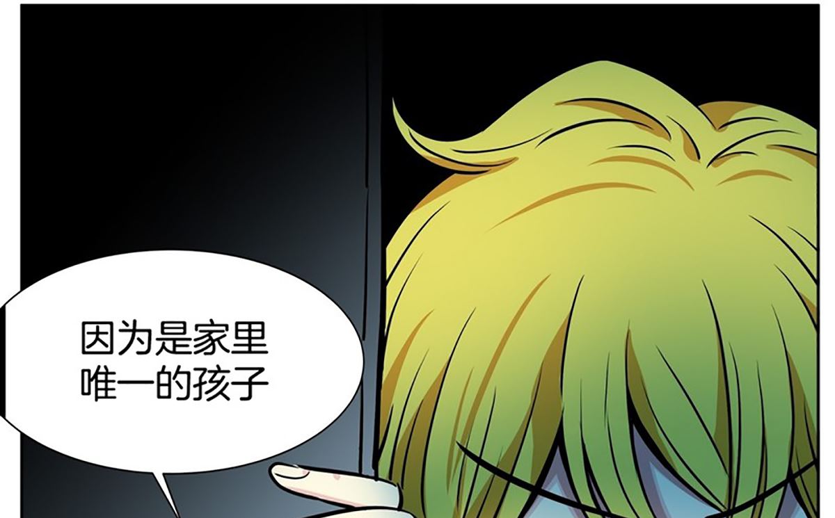 《隔壁住着吸血鬼》（第48回 地主家的傻儿子） 第18页