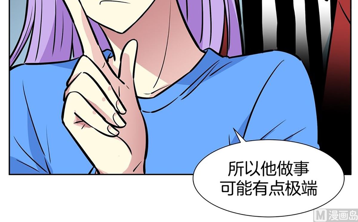 《隔壁住着吸血鬼》（第48回 地主家的傻儿子） 第20页