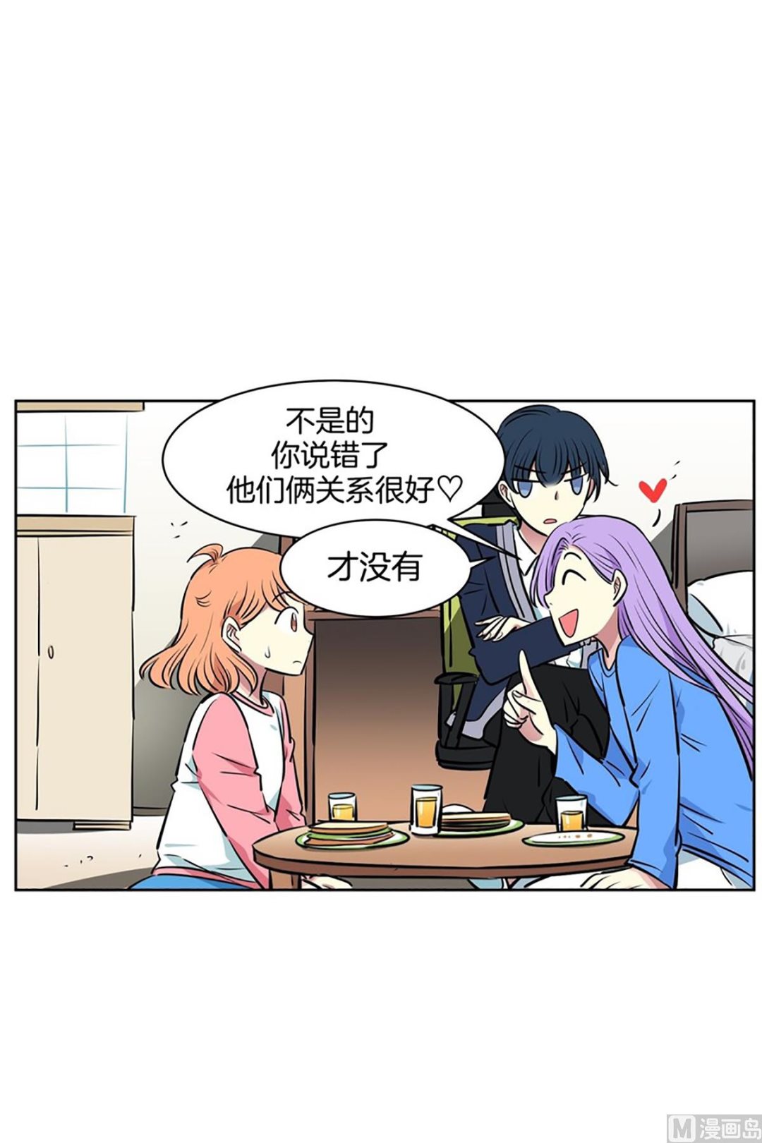 《隔壁住着吸血鬼》（第48回 地主家的傻儿子） 第23页