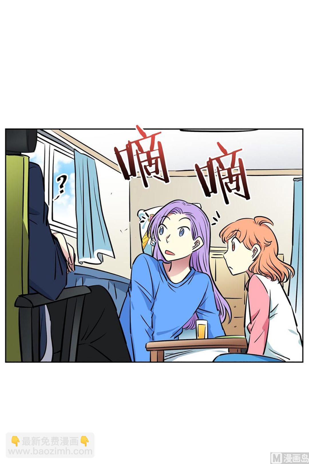 《隔壁住着吸血鬼》（第48回 地主家的傻儿子） 第26页