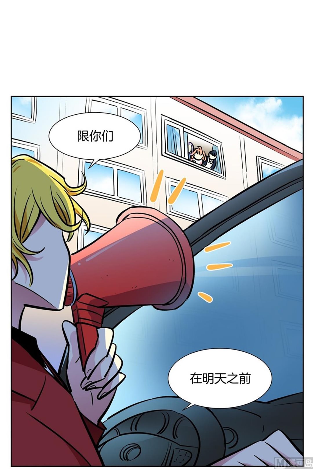 《隔壁住着吸血鬼》（第48回 地主家的傻儿子） 第30页