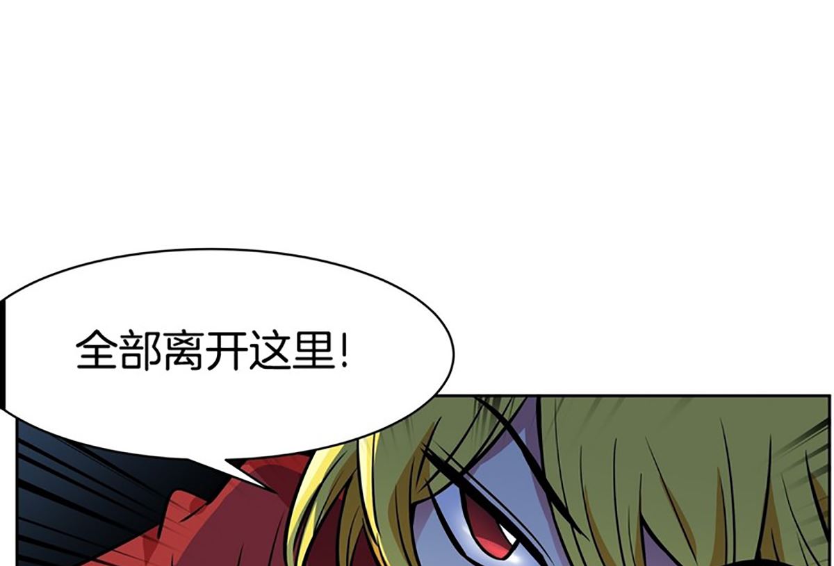 《隔壁住着吸血鬼》（第48回 地主家的傻儿子） 第31页