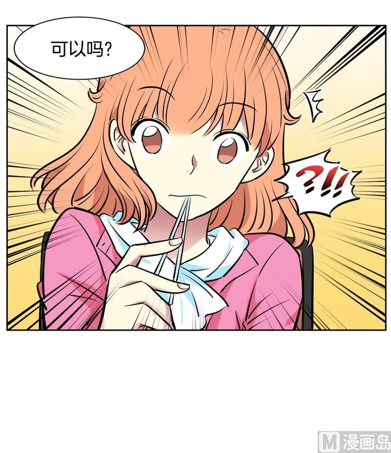 《隔壁住着吸血鬼》052（第52回 食堂） 第10页