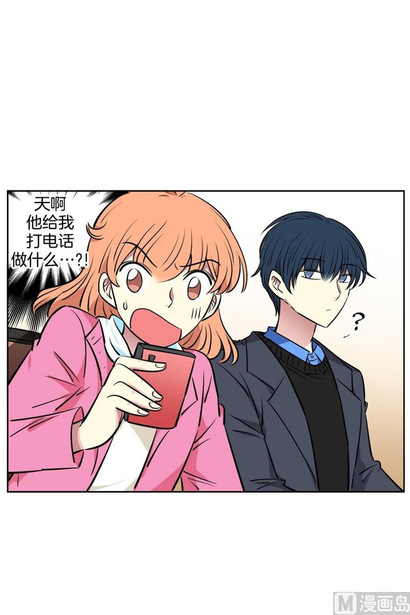 《隔壁住着吸血鬼》052（第52回 食堂） 第18页