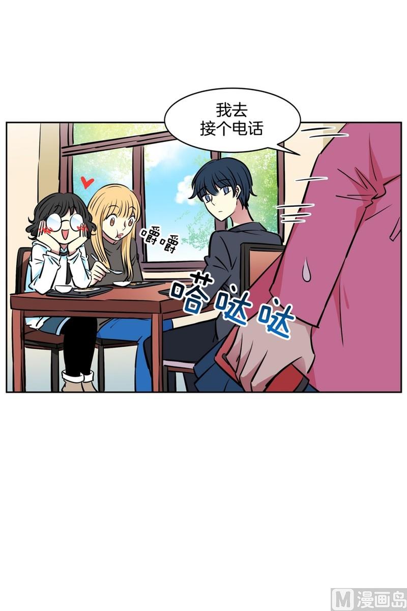 《隔壁住着吸血鬼》052（第52回 食堂） 第19页
