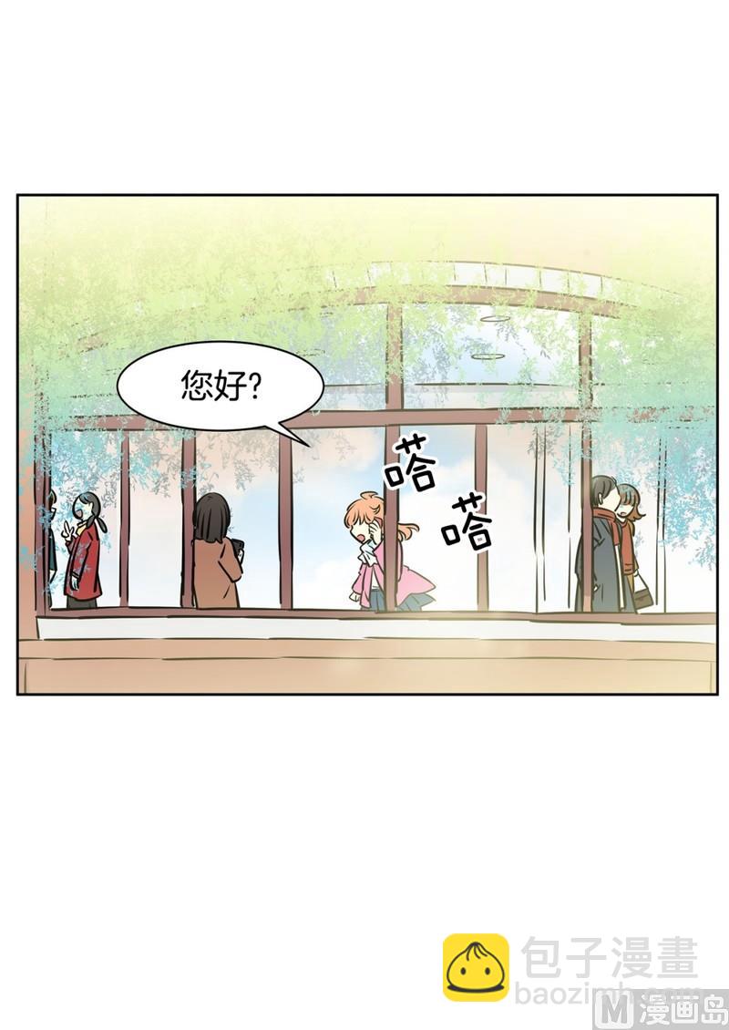 《隔壁住着吸血鬼》052（第52回 食堂） 第21页