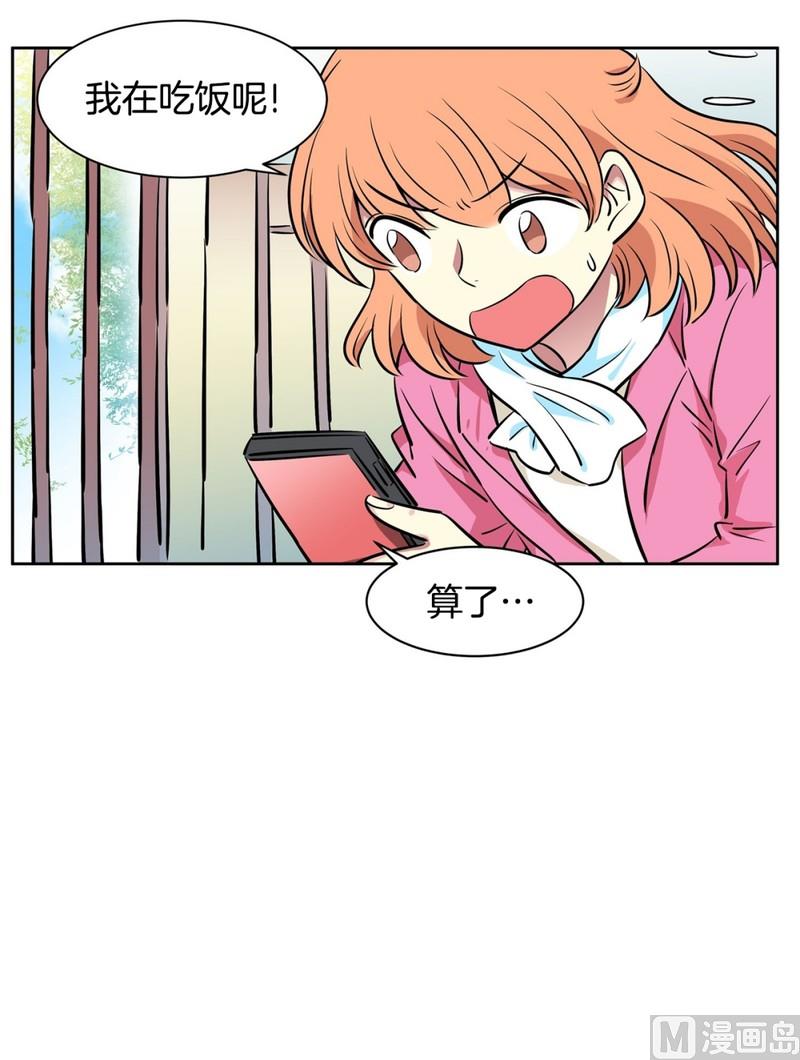 《隔壁住着吸血鬼》052（第52回 食堂） 第23页