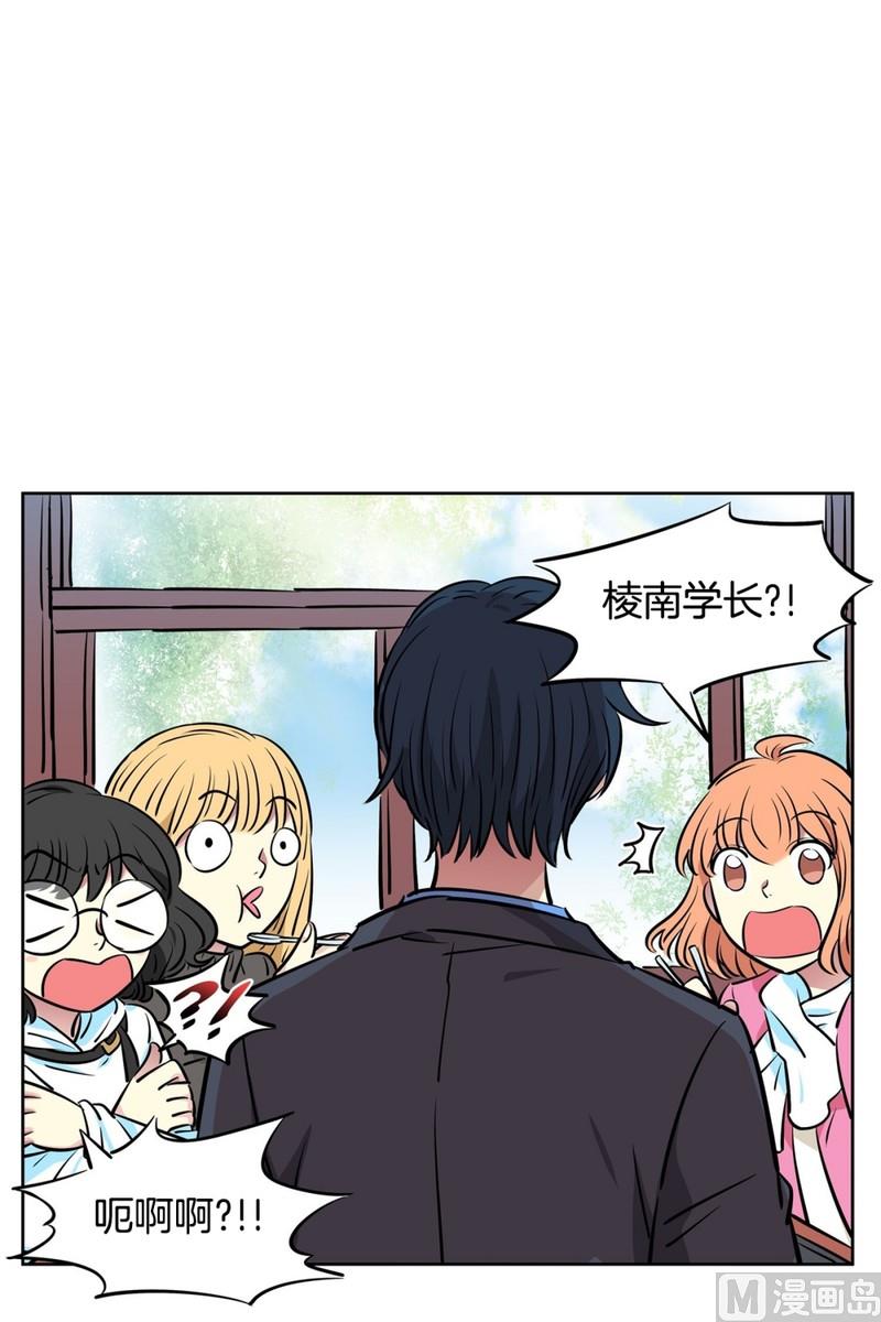 《隔壁住着吸血鬼》052（第52回 食堂） 第2页