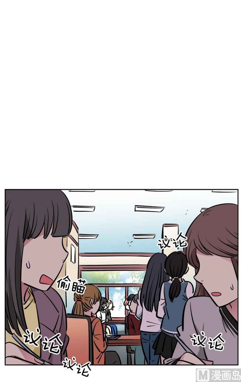 《隔壁住着吸血鬼》052（第52回 食堂） 第4页