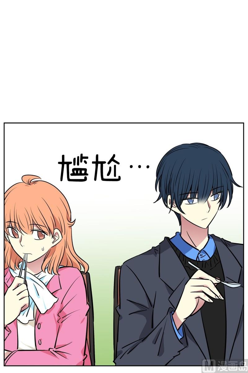 《隔壁住着吸血鬼》052（第52回 食堂） 第5页