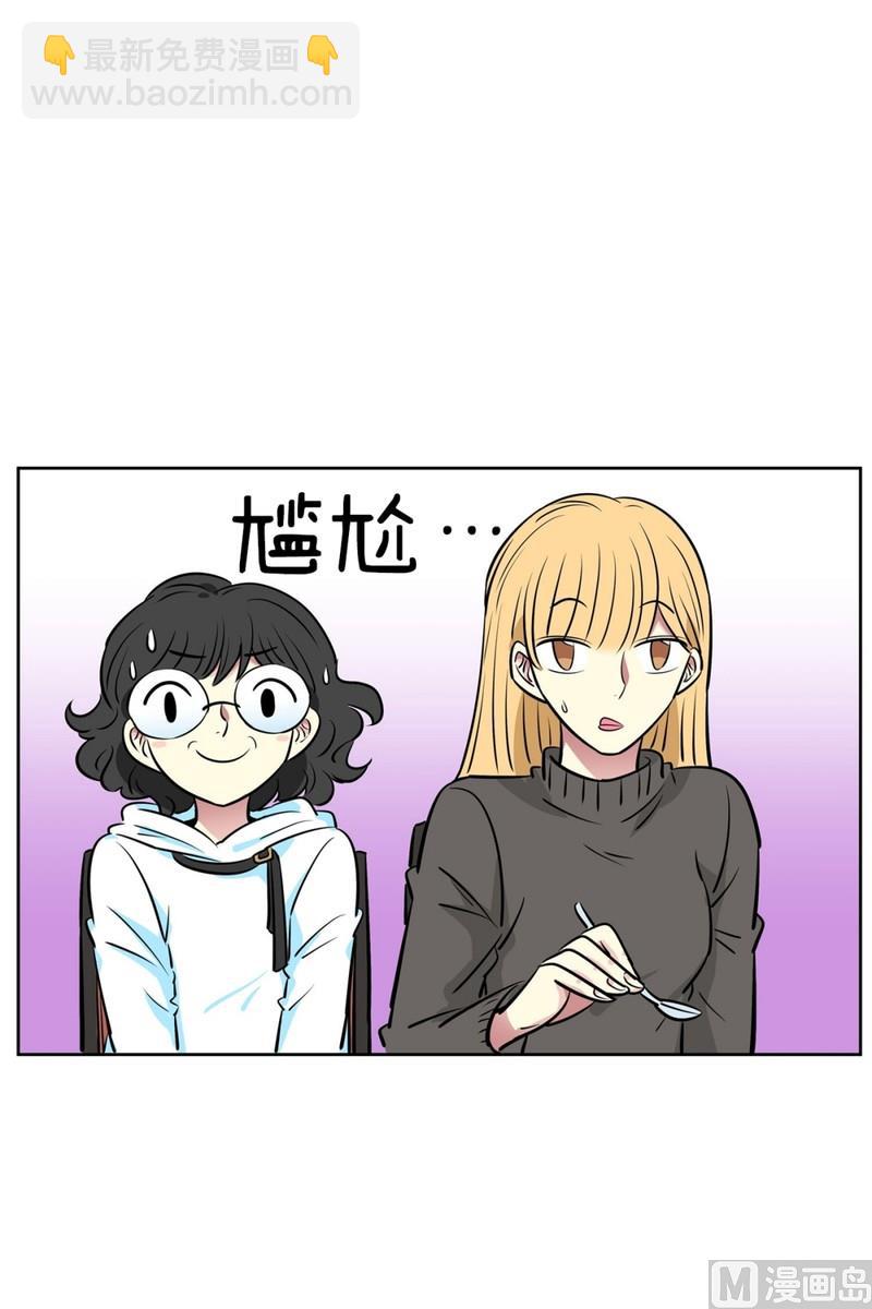 《隔壁住着吸血鬼》052（第52回 食堂） 第6页