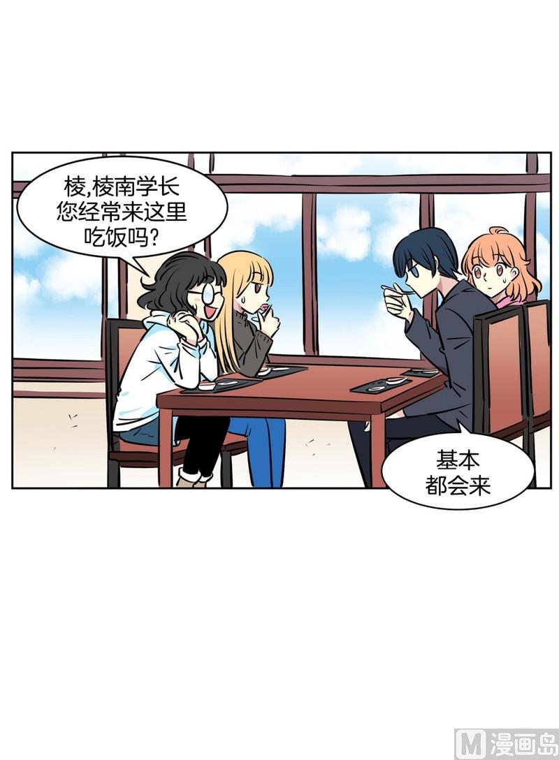 《隔壁住着吸血鬼》052（第52回 食堂） 第7页